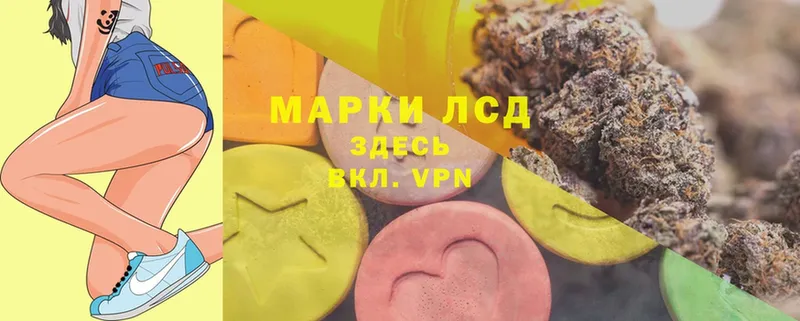 ЛСД экстази кислота  Кыштым 