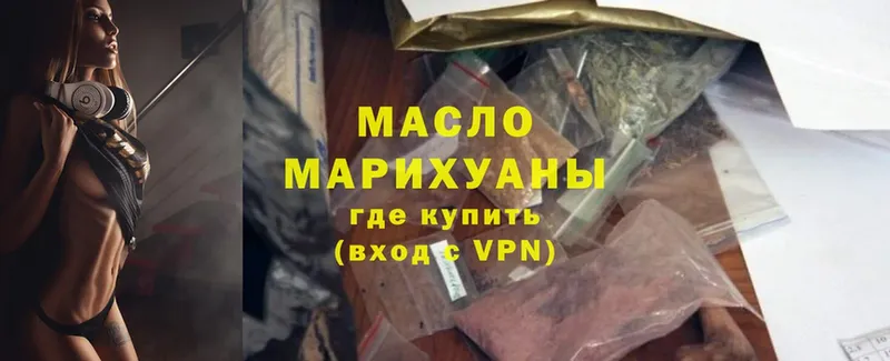 ТГК Wax  Кыштым 